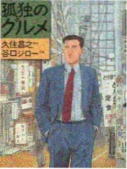 山海厨房 美食纪实综艺